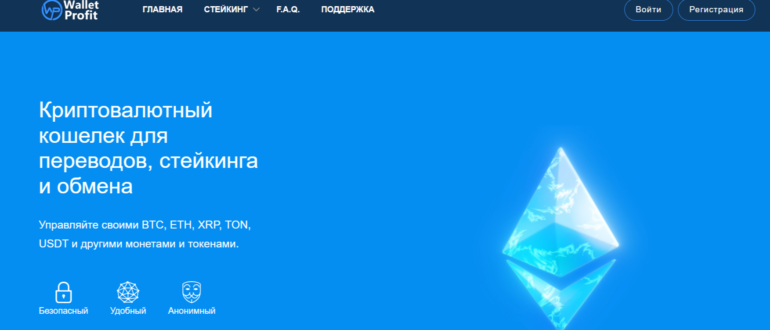 Wallet Profit (walletprofit.io) отзывы о кошельке. Аферисты!