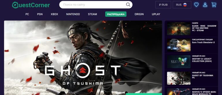 QuestCorner (questcorner.ru) отзывы, разоблачение – аферистов!