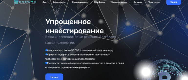 Growth Grind Advisors (growthgrindadvisors.com) отзывы о компании. Развод!