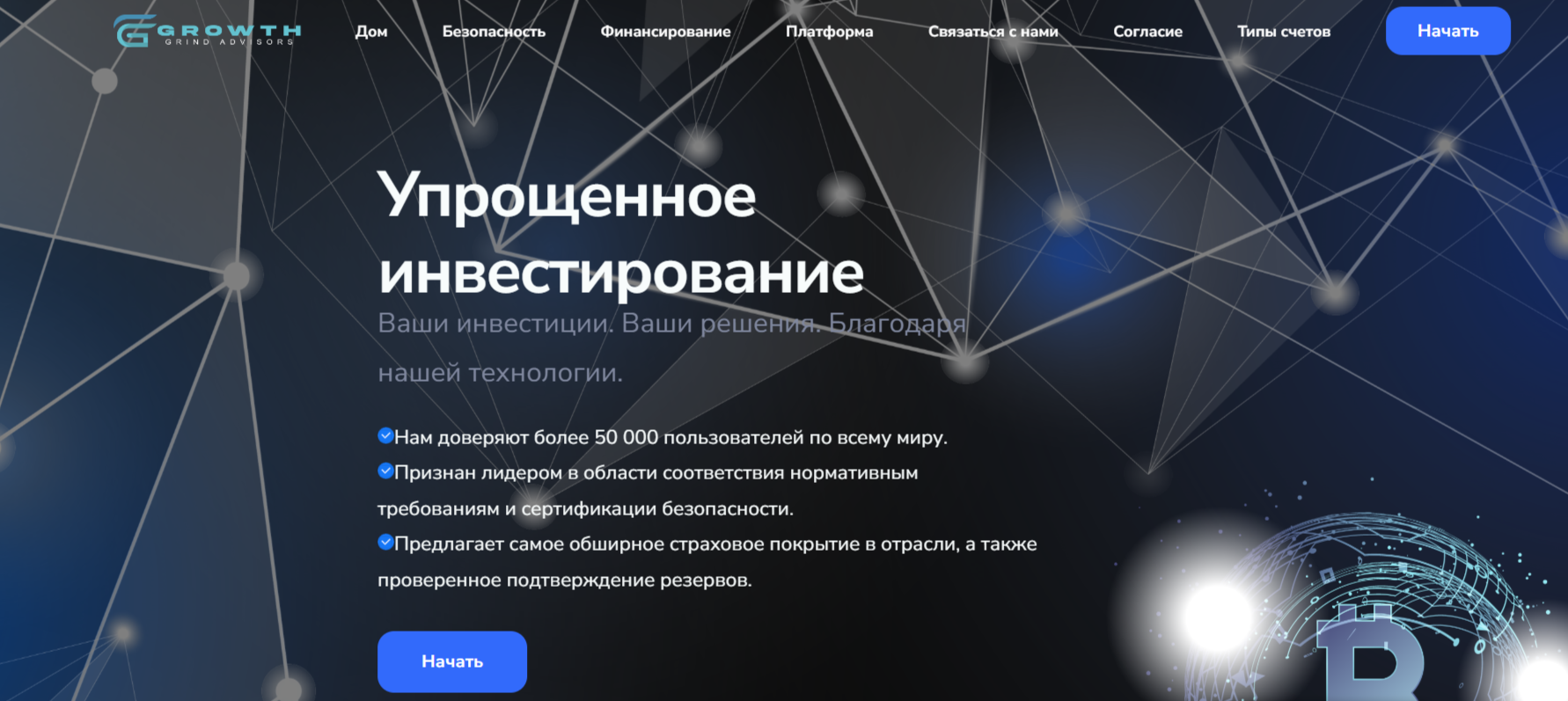 Growth Grind Advisors (growthgrindadvisors.com) отзывы о компании. Развод!