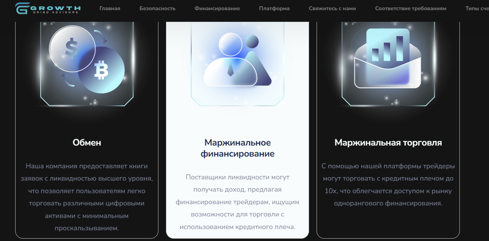 Growth Grind Advisors (growthgrindadvisors.com) отзывы о компании. Развод!