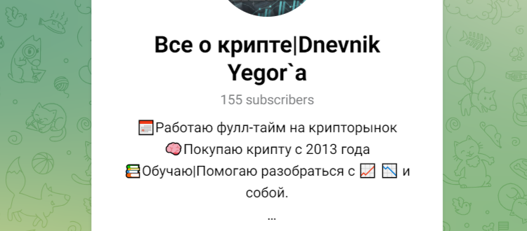 Dnevnik Yegor`a (Yegor Avdeev) отзывы, разоблачение