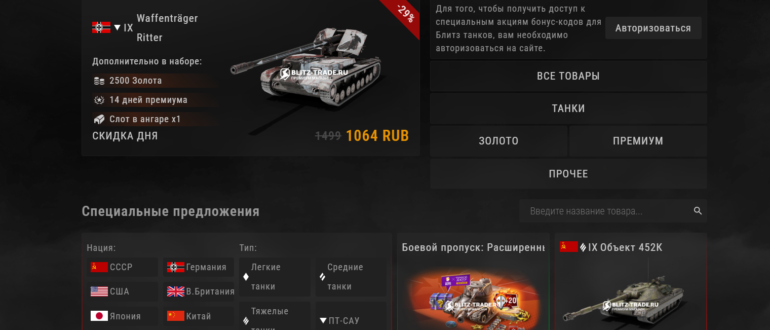 Отзывы о магазине Blitz-trade.ru. Лохотрон!