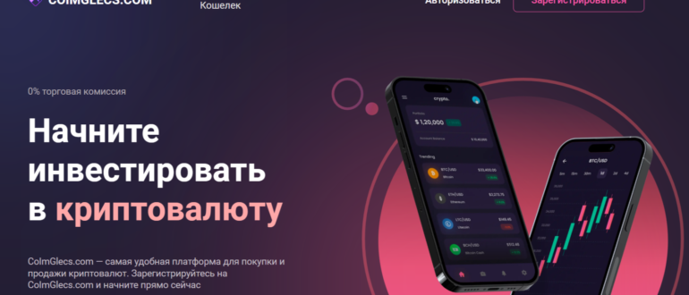 CoImGlecs (coimglecs.com) отзывы