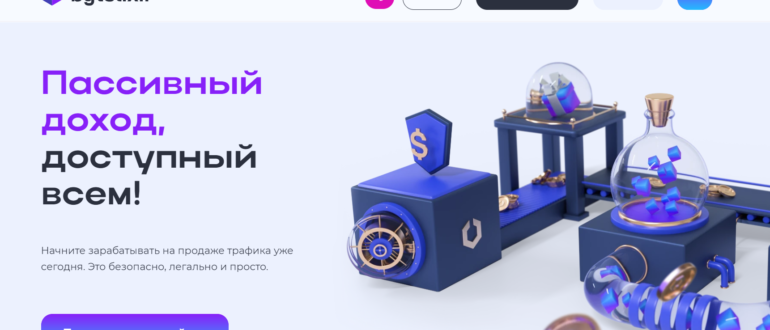 Заработок с ByteLixir (bytelixir.com) - отзывы