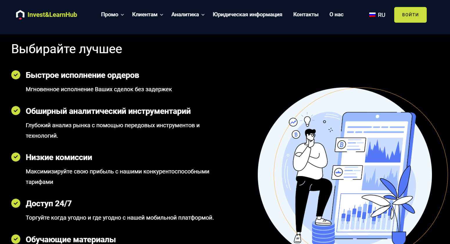 Invest LearnHub (investlearnhub.org) отзывы, разоблачение 