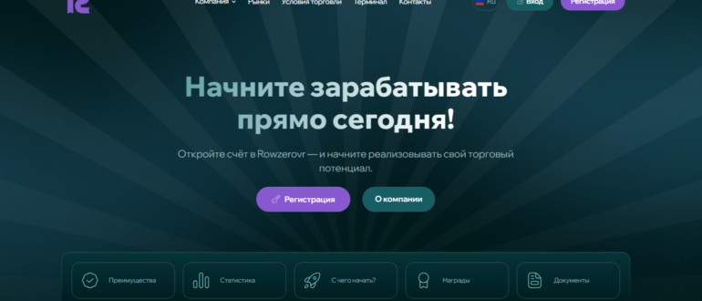 Rowzerovr (rowzerovr.com) отзывы, о мошенниках