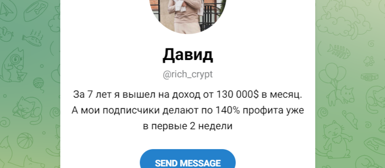 Rich Crypto - отзывы о телеграмм канале Давида Кузнецова