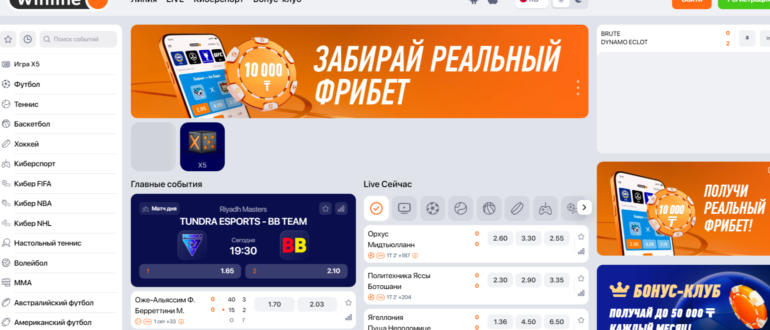 Win-line-kz.com – что за проект, отзывы