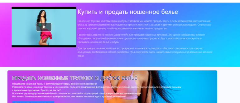 Truliki (truliki.ru) отзывы