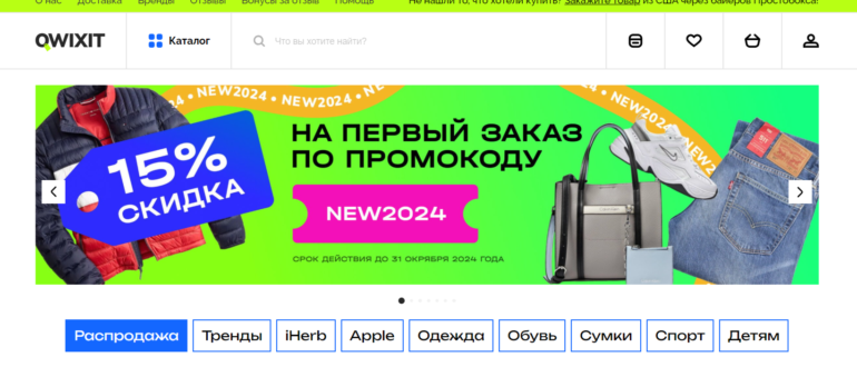 Qwixit (qwixit.com) - отзывы