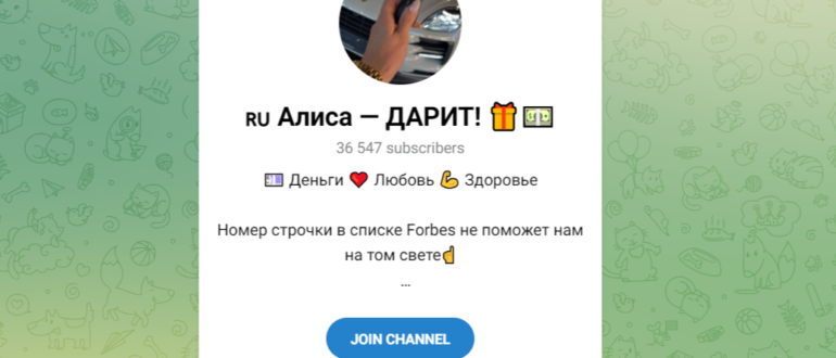 ТГ Алиса ДАРИТ (@alisapodarit) - отзывы