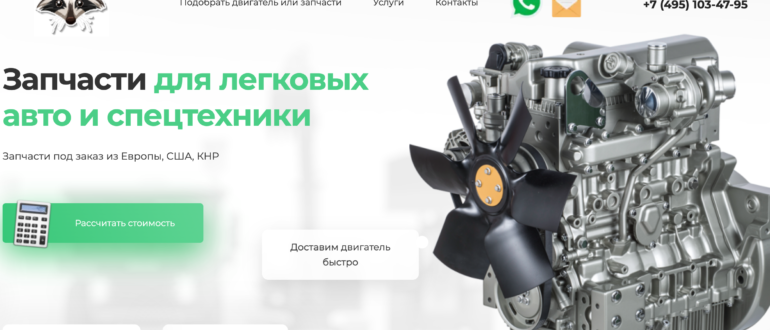 Сайт autocoon.ru - отзывы и проверка. Запчасти или развод?