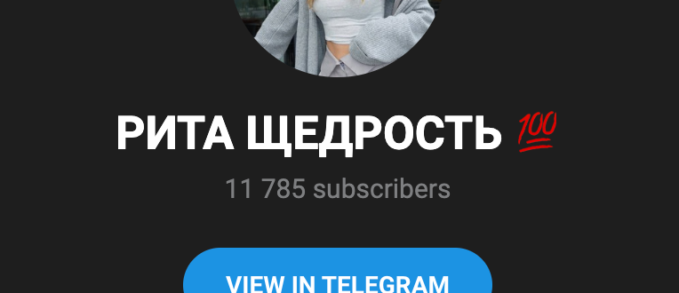 Отзывы о лохотроне РИТА ЩЕДРОСТЬ. Как тут обманывают