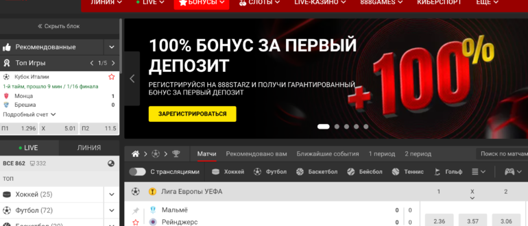 888starz - отзывы о букмекерской конторе jgf168.fun