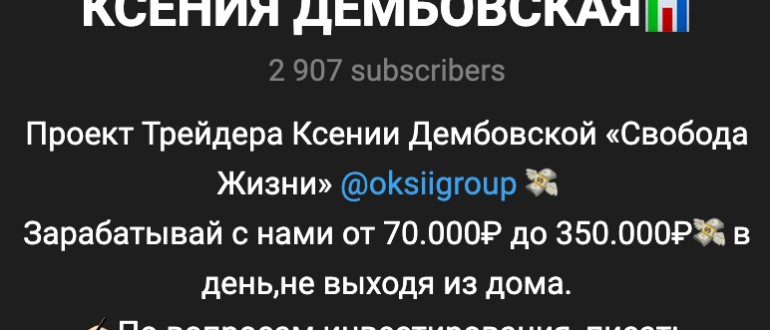 Инвестор Ксения Дидковская - отзывы о инвестициях