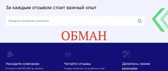 Backfund.net отзывы и проверка - помогают или нет?