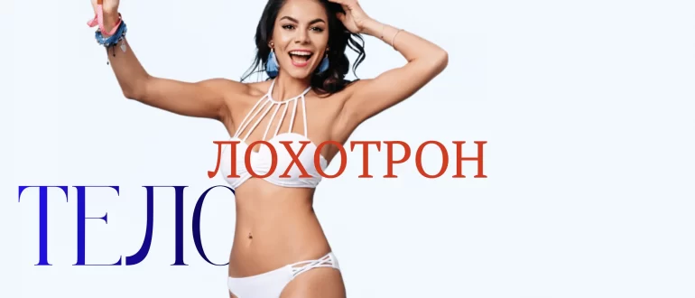 DIETWEIGHTCOACH (dietweightcoach.com) - как отменить подписку? Развод!