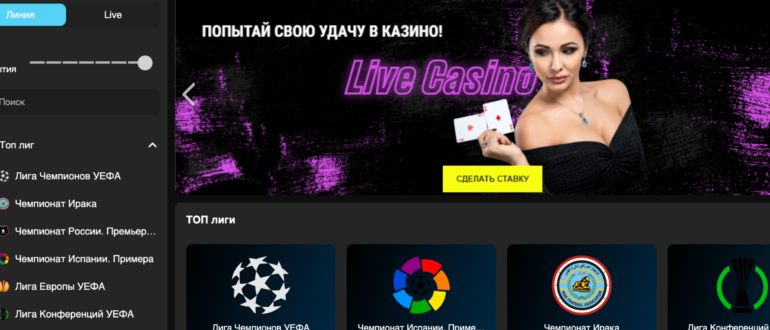 Отзывы о БК Unquenchablebet - проверка букмекера unquenchablebet.com