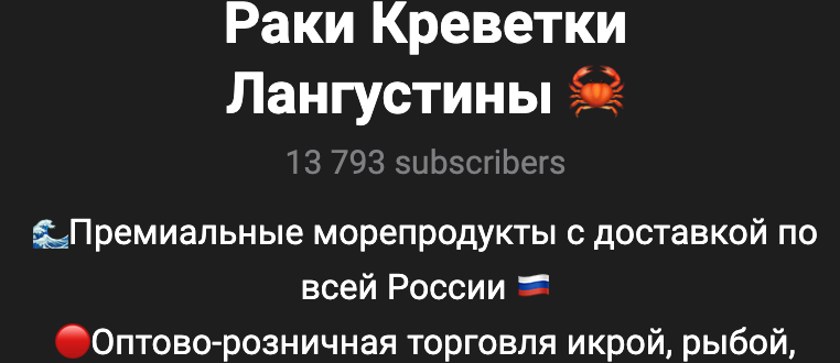 Красная Икра Рыба Раки (@a_ikra) - отзывы о разводе в телеграмм