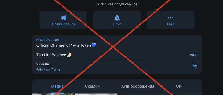 1Win Token отзывы - когда листинг? Можно вывести?