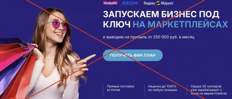 Bazooka Store (bazooka-fr.ru) – что за франшиза, отзывы. Обман!