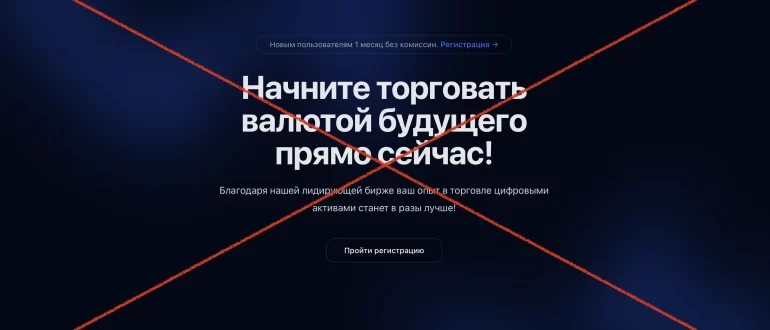 Биржа BIT-X - отзывы клиентов о bit-x.io