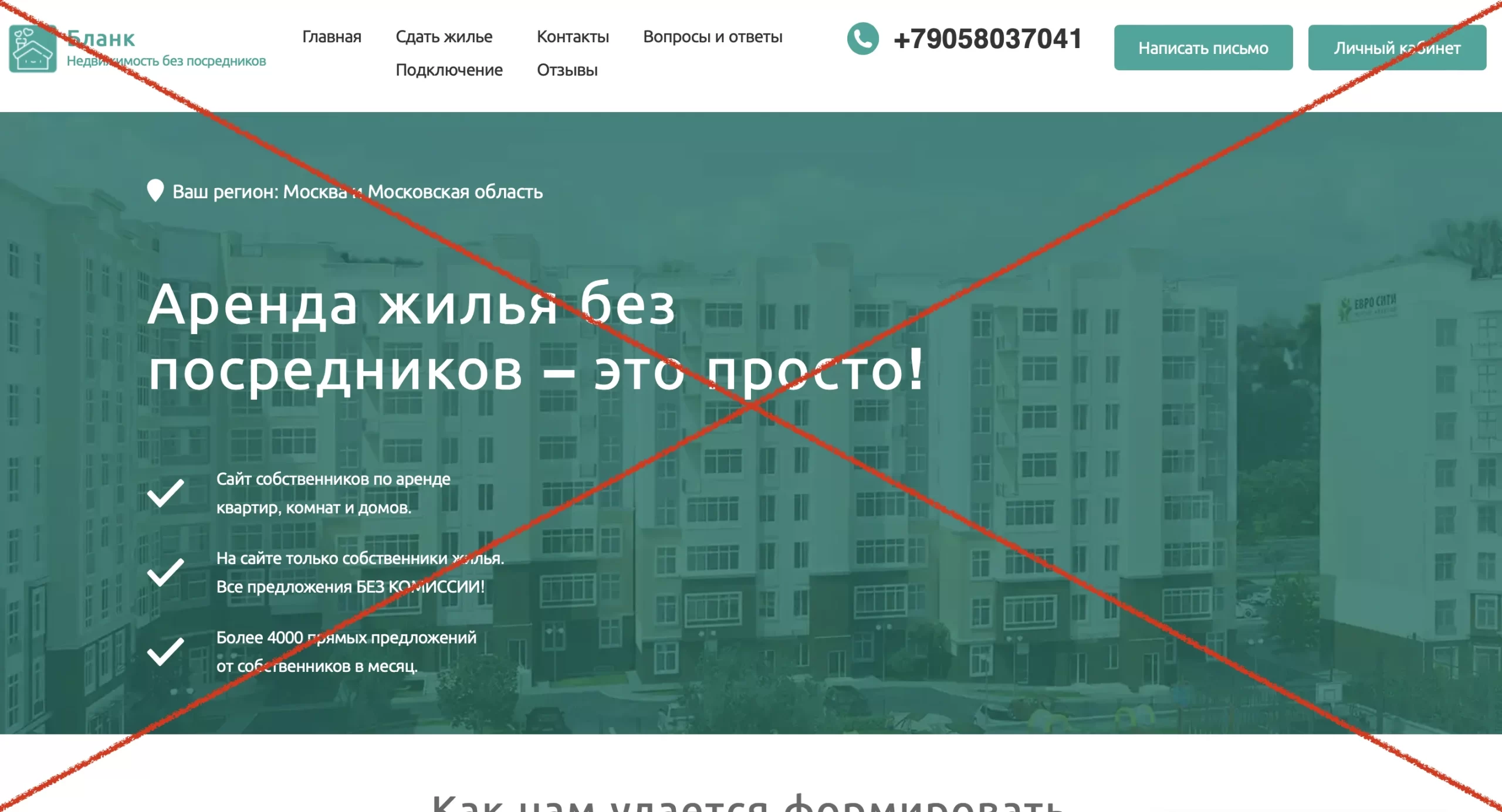 Blank.pp.ru - отзывы о сайте | Развод или нет?