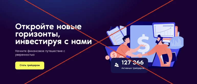 Брокер Dehais MGT и отзывы о нем. Развод или нет?