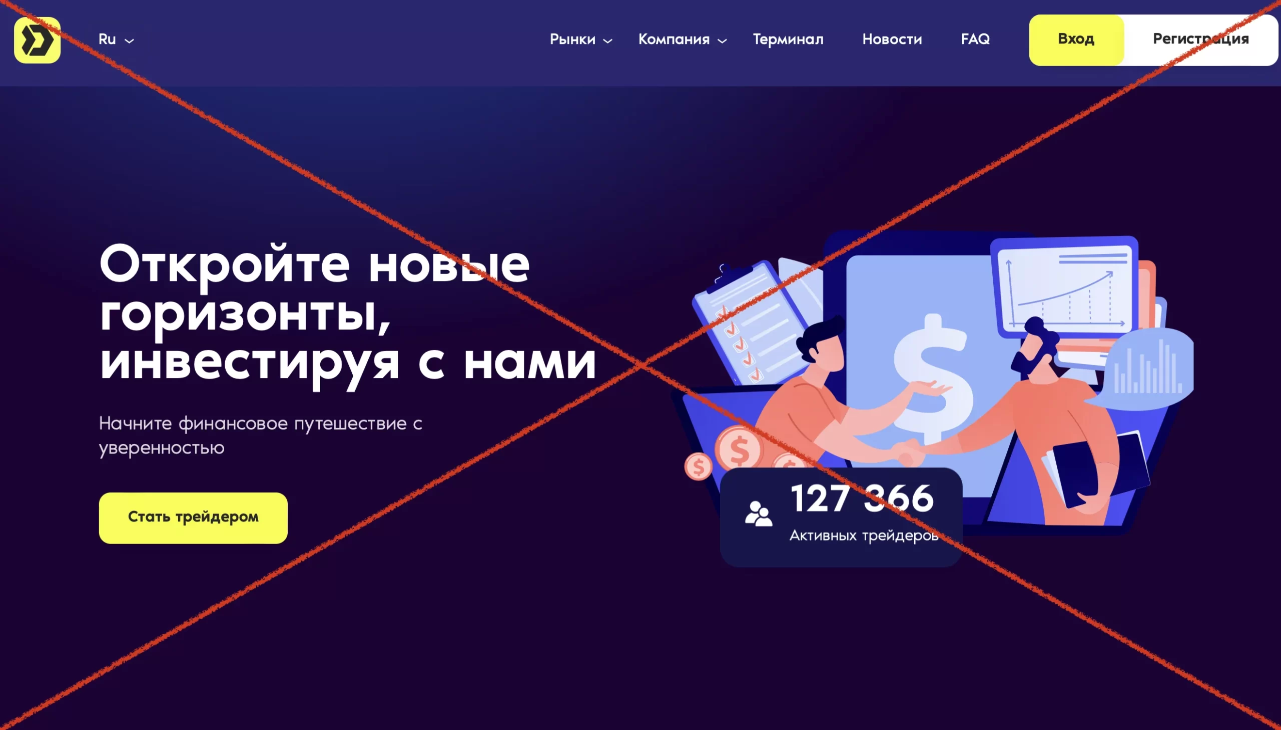 Брокер Dehais MGT и отзывы о нем. Развод или нет?