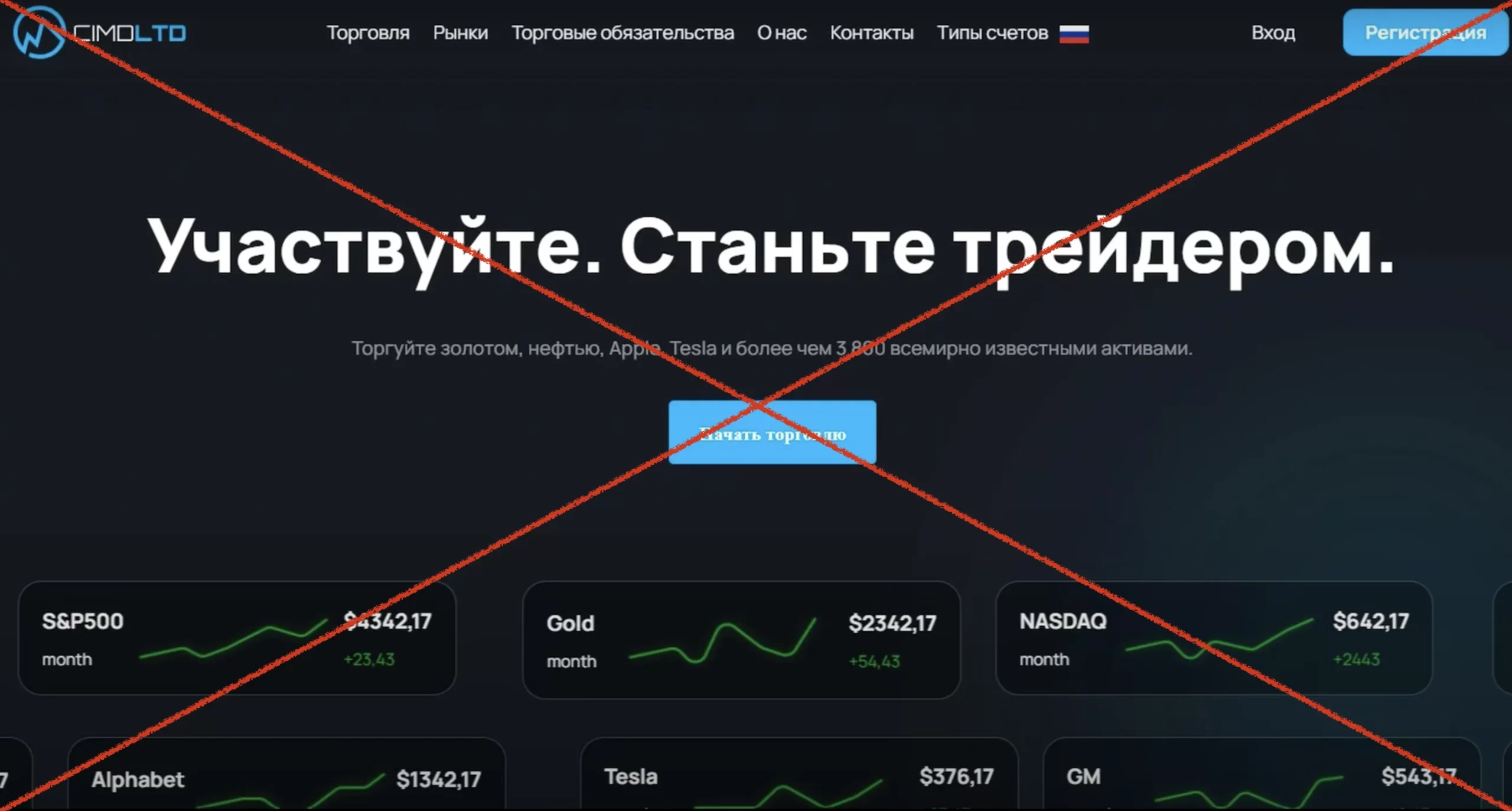 CIMD LTD - платформа cimdltd.com отзывы и обзор