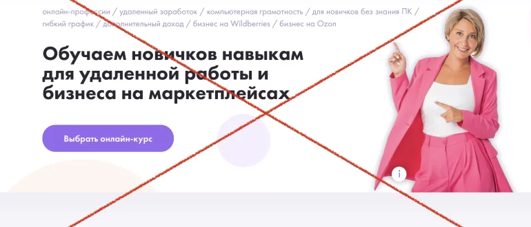 Елена Гурзова (менеджер маркетплейсов) - отзывы о курсах
