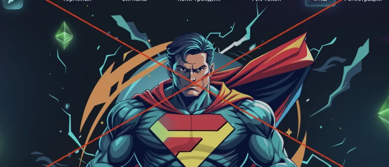 Finandy – честная криптобиржа? Отзывы и проверка