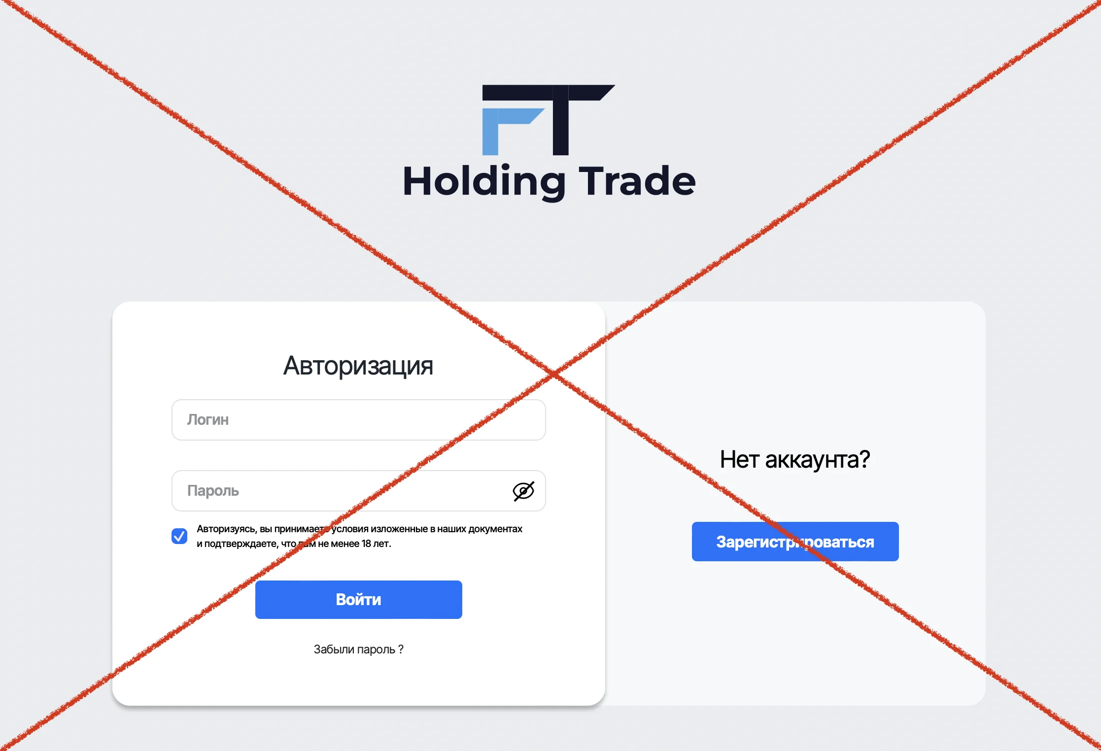 FT Holding Trade - отзывы о компании [Мошенники]