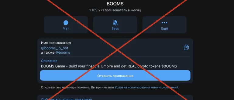 Игра Booms и что о ней известно. Отзывы о проекте. Скам?