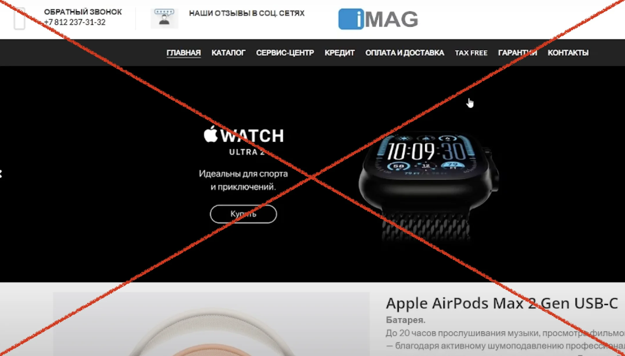 Отзывы о магазине imag.spb.ru. Развод?