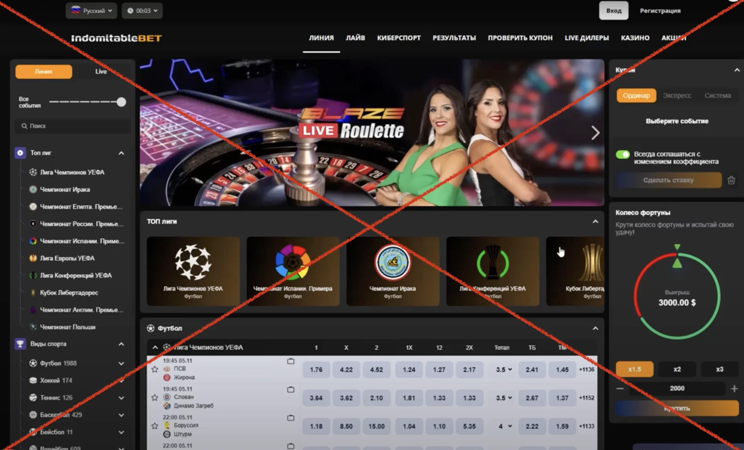 Отзывы о Indomitablebet - что за контора?