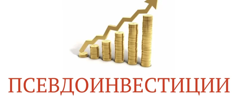 Invest-gold.cc – отзывы об инвестиционной платформе. Обман!