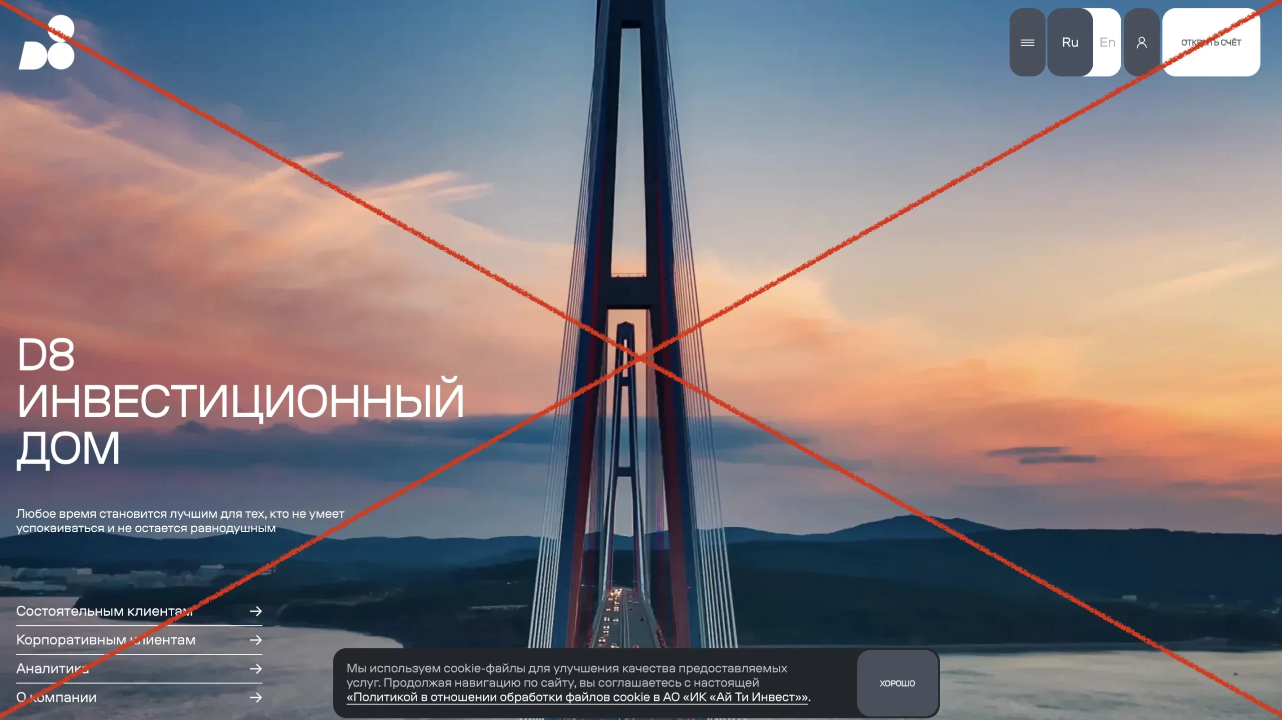 Инвестиционный дом D8 - отзывы о d8.capital