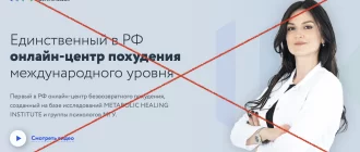 Международный центр похудения Кристины Шереметьевой – что за компания, отзывы. Стоит ли доверять?