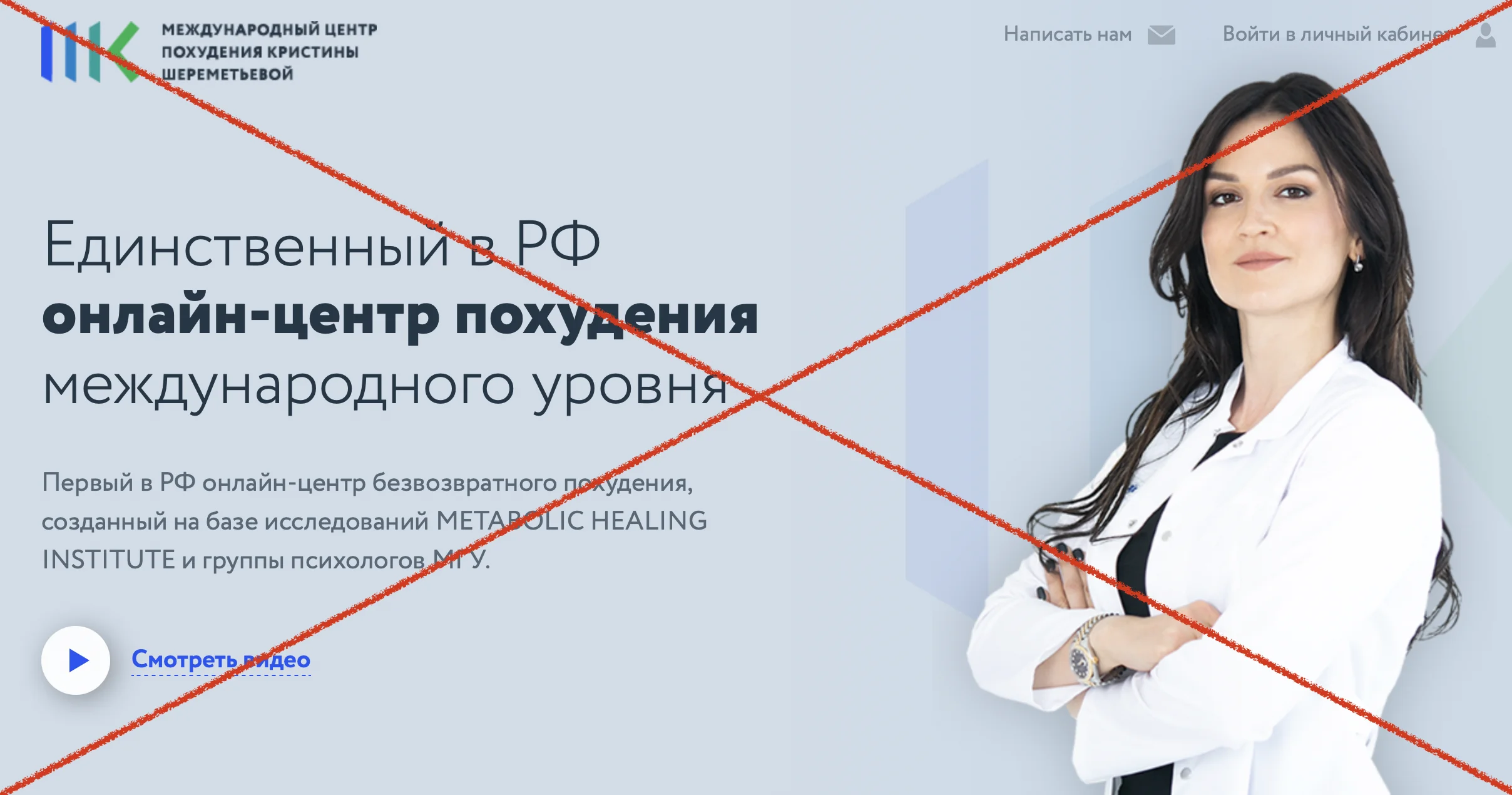Международный центр похудения Кристины Шереметьевой – что за компания, отзывы. Стоит ли доверять?