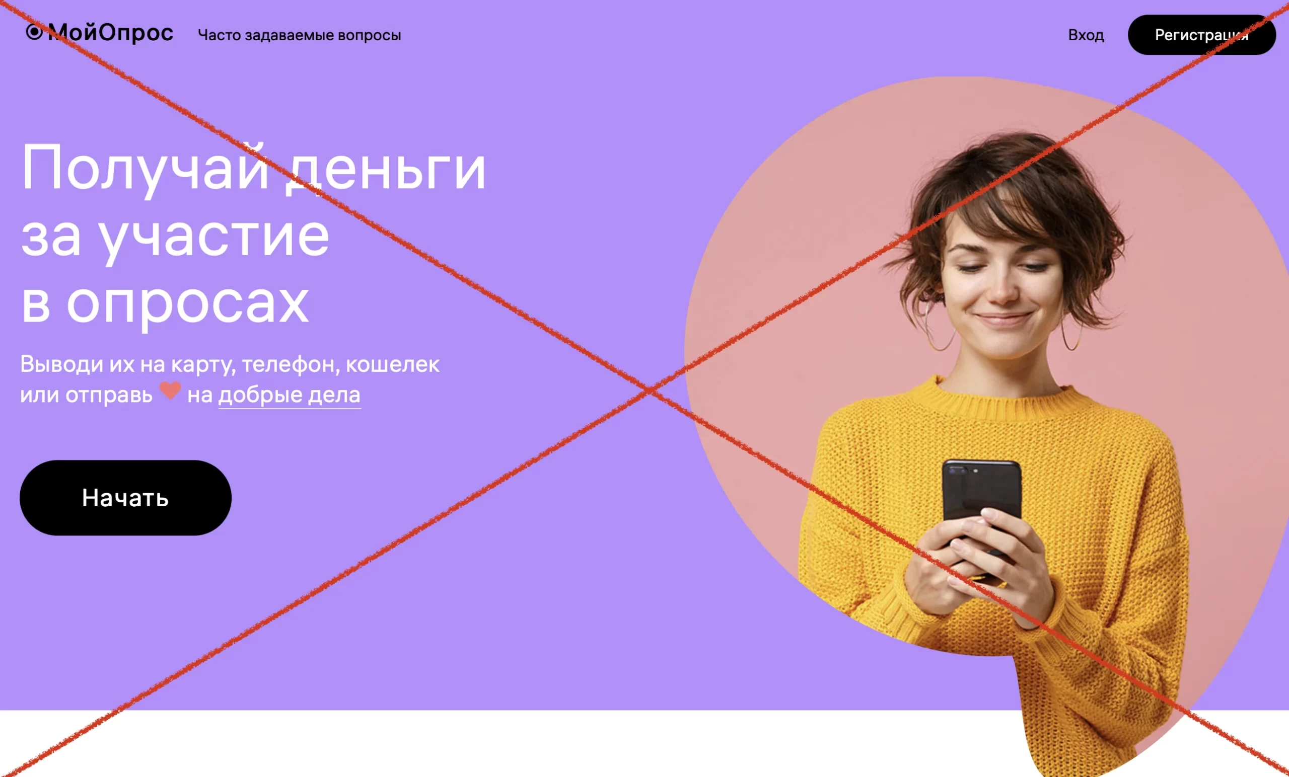МойОпрос – заработок на опросах, отзывы. Развод или нет?