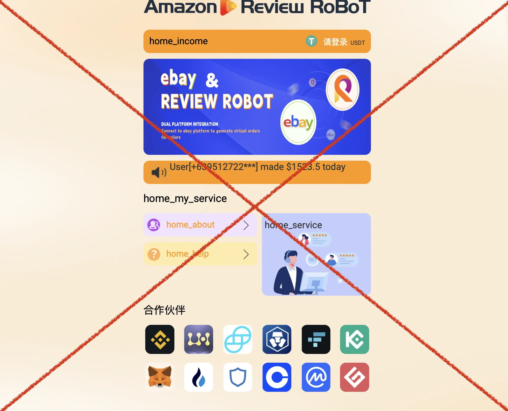 Отзывы о Ebayvip.net - что это? Осторожно развод!