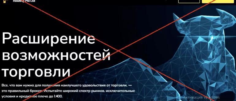 Prestige Capital Holding Pte Ltd - отзывы о компании, проверка