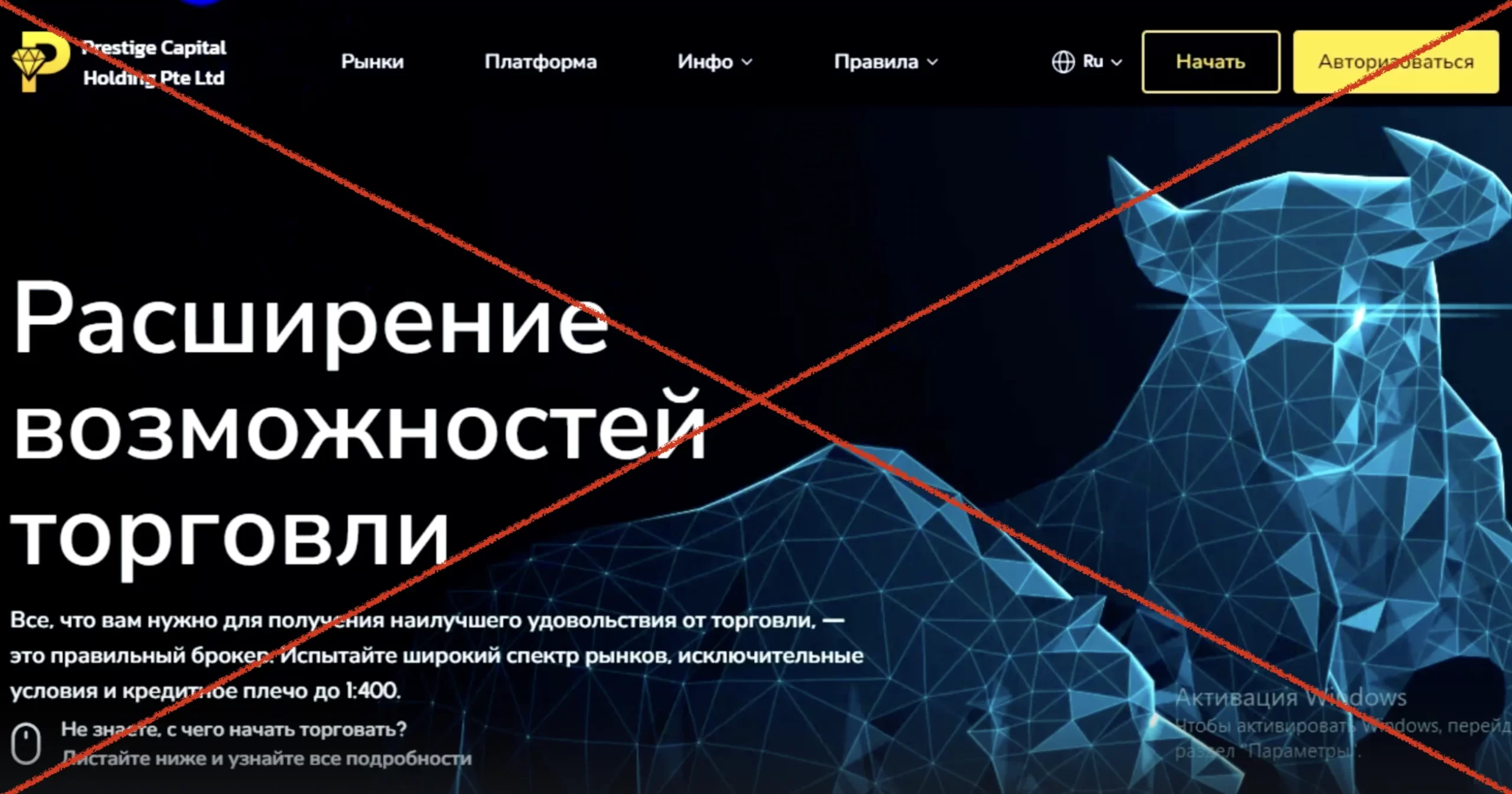 Prestige Capital Holding Pte Ltd - отзывы о компании, проверка