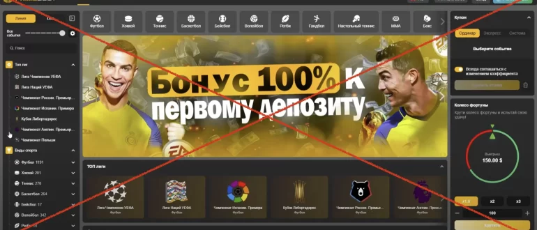 PrimeBBet.com – что за букмекер, какие отзывы. Развод на деньги