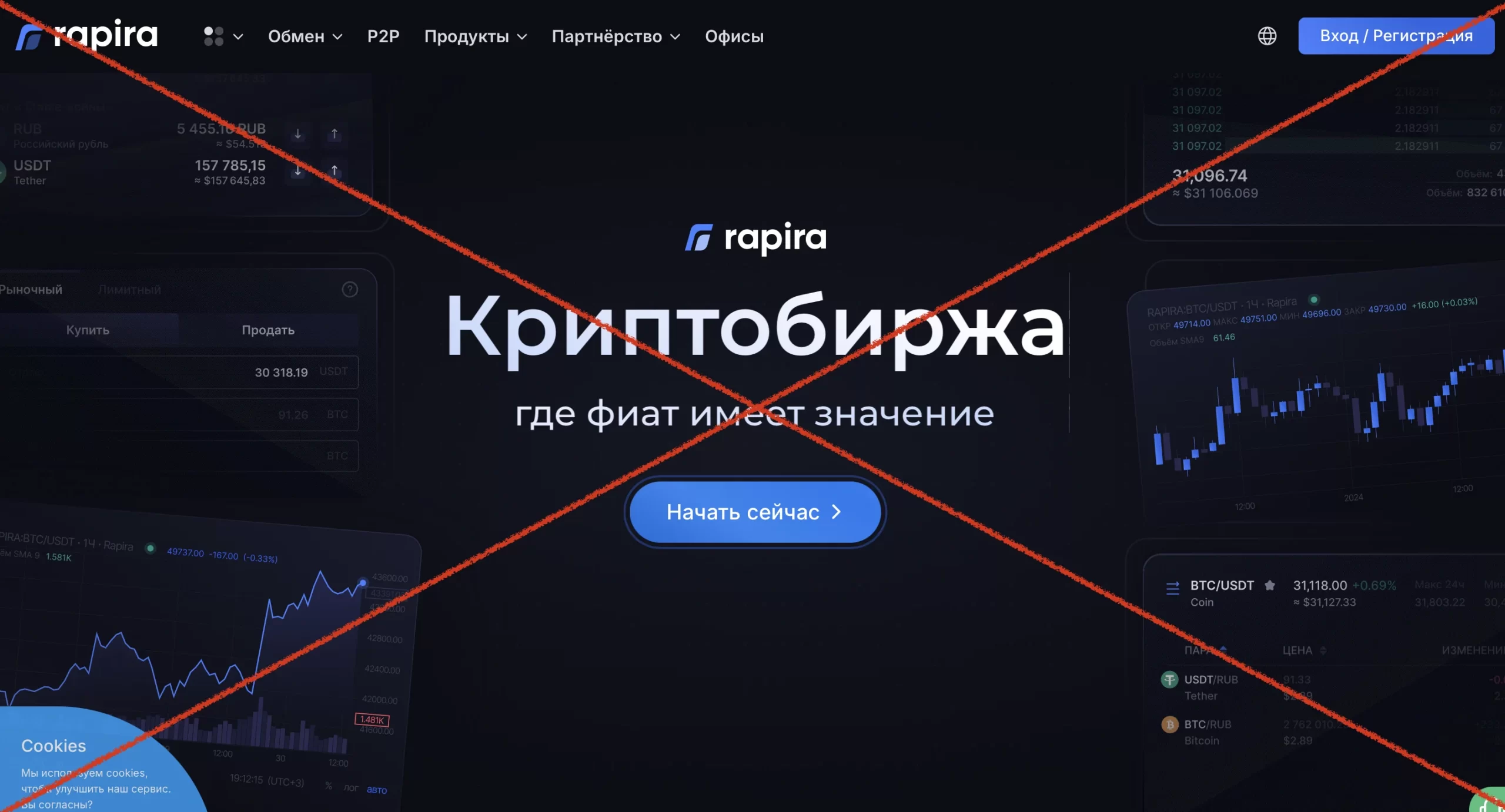 Rapira - отзывы о бирже криптовалют rapira.net