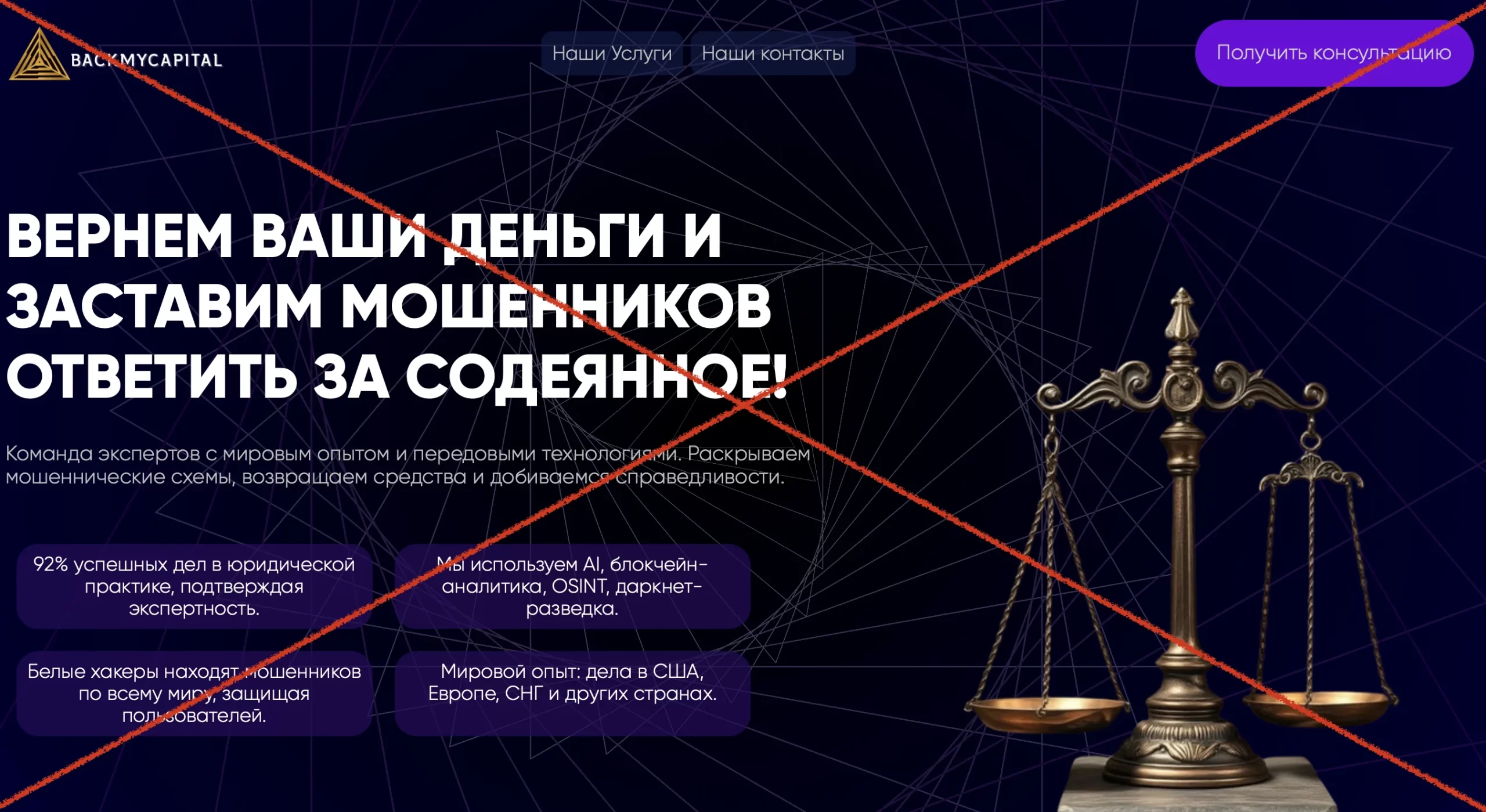 Backmycapital.com – что за компания, отзывы. Развод или нет?