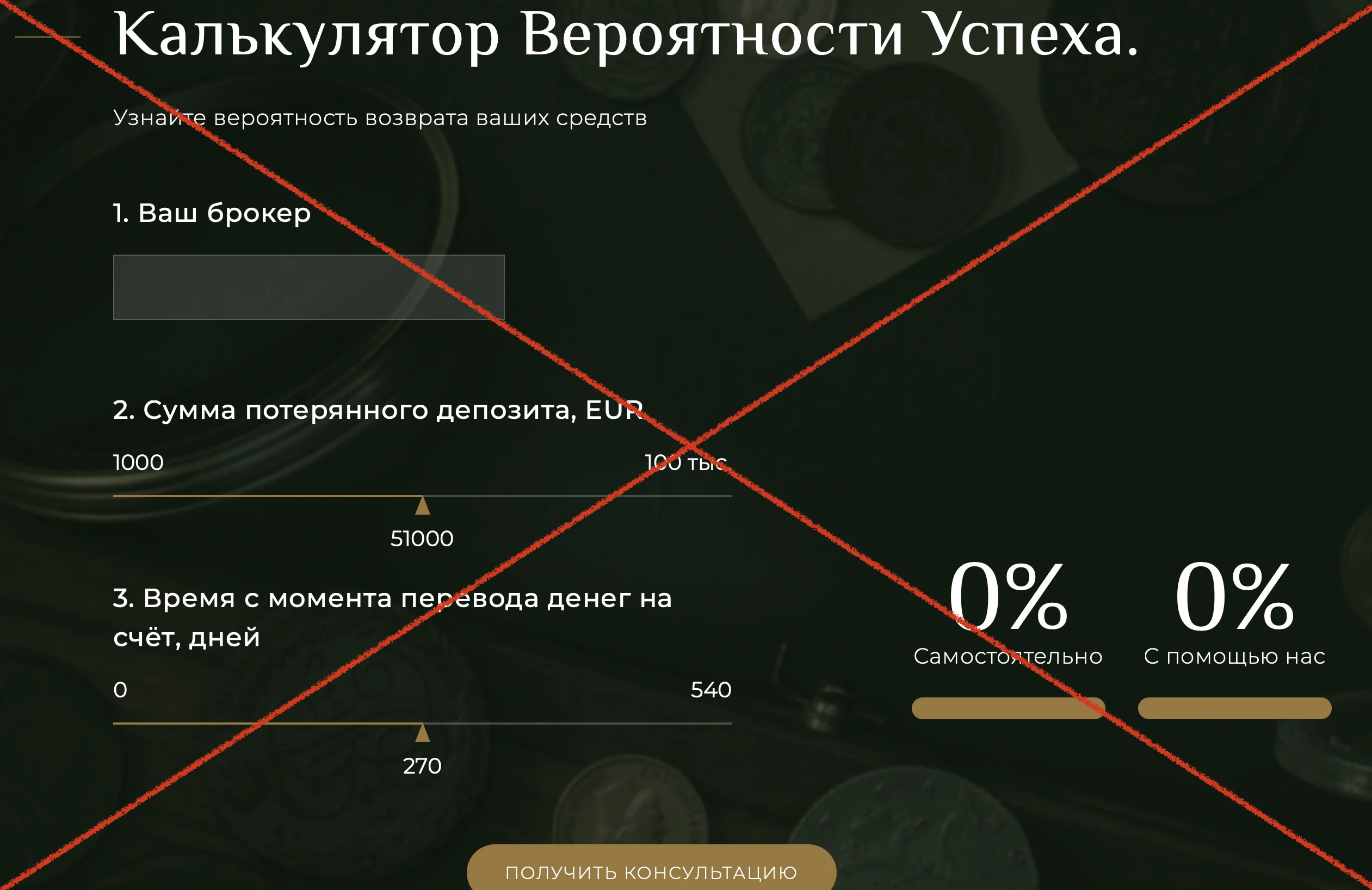 Информация о сервисе