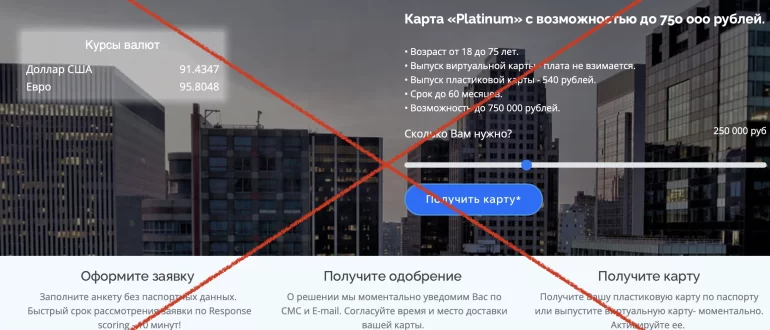 Sfk.com.ru – что это. Отзывы и проверка сайта